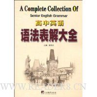  ����Ӣ���﷨�����ȫ