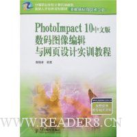  PhotoImpact 10İͼ༭ҳʵѵ̳