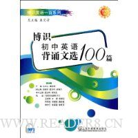  ��ʶ����Ӣ�ﱳ����ѡ100ƪ:���о�