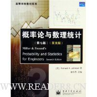 概率论与数理统计(英文版)(第7版)