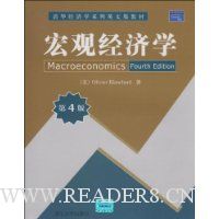 宏观经济学(第4版)