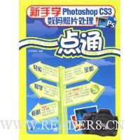  ѧPhotoshop CS3Ƭһͨ