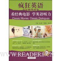 疯狂英语·看经典电影学英语听力(附MP3光盘1张,赠疯狂英语美丽英文星座的礼物)