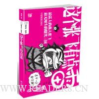 这个张飞有点雷