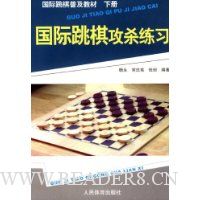  ���������ռ��̲�(�²�):�������幥ɱ��ϰ