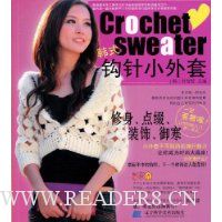 韩式钩针小外套