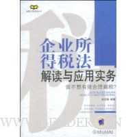  ��ҵ����˰�������Ӧ��ʵ��