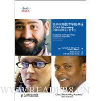  ˼缼ѧԺ̳CCNA Discovery:ƺ֧(VCD1)