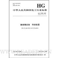 搪玻璃设备 传动装置