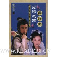  ;䰮װϵе:鱦֮