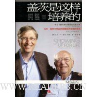 盖茨是这样培养的