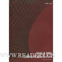 国家大剧院音响系统及运行管理