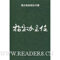 招生办主任