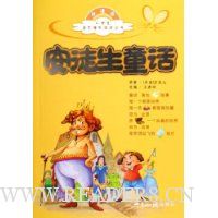 安徒生童话(新课标)