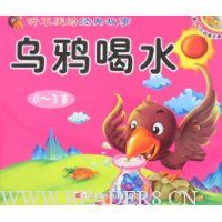 听不厌的经典故事:乌鸦喝水+龟兔赛跑(附盘)
