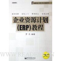  ҵԴƻ(ERP)̳