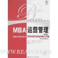 MBA运营管理(第3版)