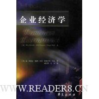 企业经济学