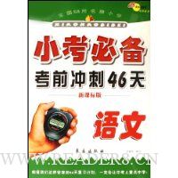  ȫ68СѧСرǰ46:(¿α)