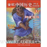  �����й���ʷ6:Ⱥ����(������)