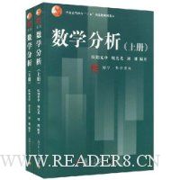 数学分析(上下)