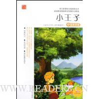 小王子(适合小学3-4年级阅读)(分级阅读版)