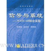  �ź���ϵͳ:MATLAB�ۺ�ʵ��