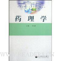 全国高等学校药学类规划教材:药理学
