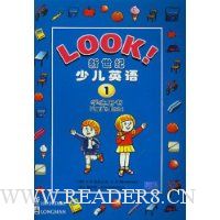 新世纪少儿英语1(学生用书)