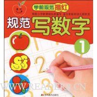  ѧǰ�淶���:�淶д����1