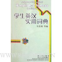  ѧ��Ӣ��ʵ�ôʵ�