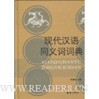  �ִ�����ͬ��ʴʵ�