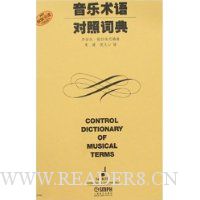  ����������մʵ�(ԭ������)