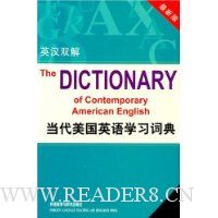  ��������Ӣ��ѧϰ�ʵ�(Ӣ��˫��)(���°�)