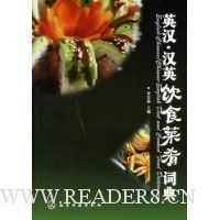  Ӣ����Ӣ��ʳ���ȴʵ�