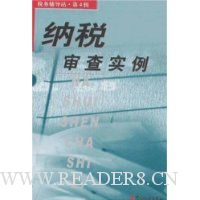  ˰�񸨵�վ(��4��):��˰���ʵ��