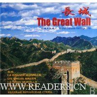 长城