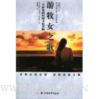  ����Ů֮��:һ�����ҵĻ����Ļ�����