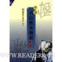  �й���ɽʤˮ�����ѡ