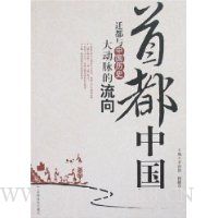  �׶��й�:Ǩ�����й���ʷ����������