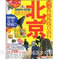  �������ܱ��ռ�����������(2009-2010����ȫ�ʰ�)(�����󱱾���������ʾ��ͼ��1��)