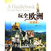  ��ȫŷ��(�߶���)