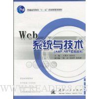  Webϵͳ뼼(ASP.NETӦü)