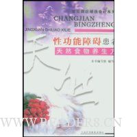  �Թ����ϰ�������Ȼʳ��������