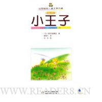 小王子(彩色图文版)