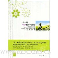 有一种爱情叫兄弟(结局篇)