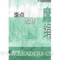 歪点擒郎