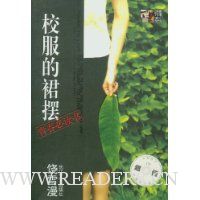 校服的裙摆