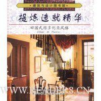 提炼造就精华:建筑与设计图书馆