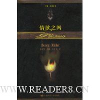 情欲之网